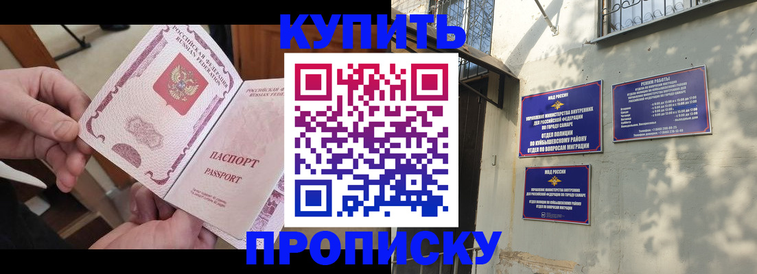 временная регистрация законно в Адыгейске