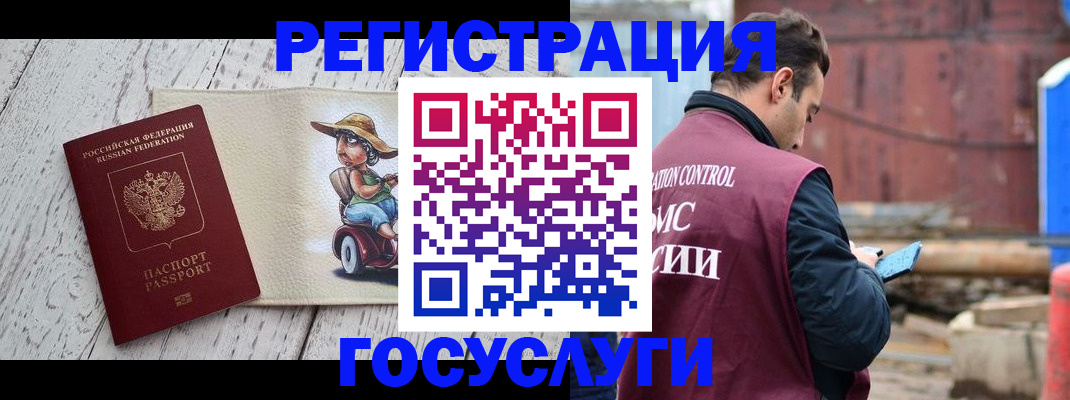 временная регистрация надежно в Адыгейске