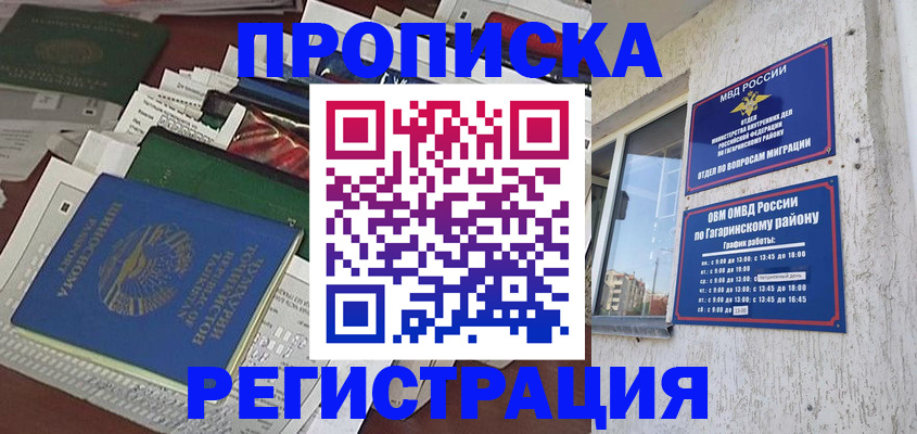 прописка от собственника в Адыгейске