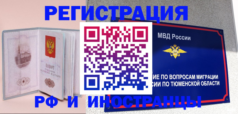 прописка для кредита в Адыгейске