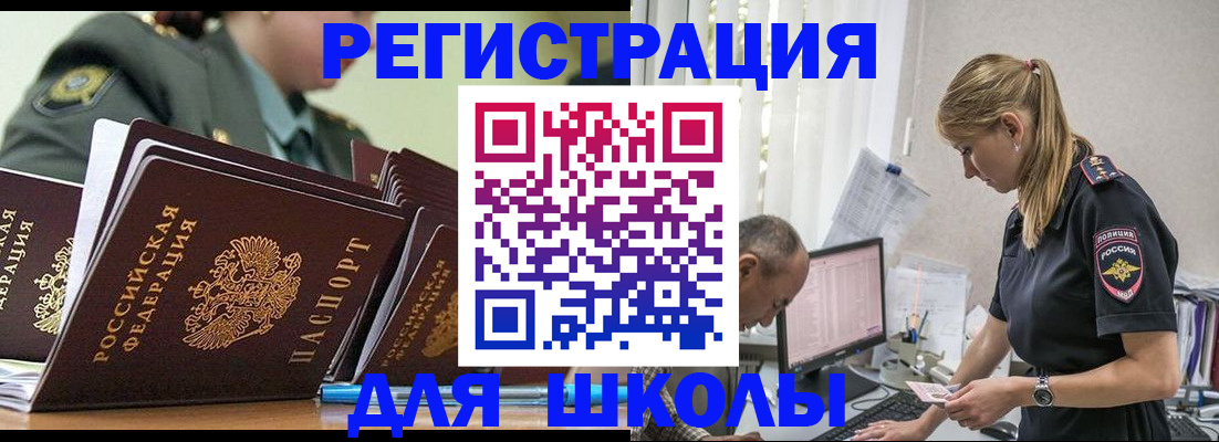временная регистрация для всех в Адыгейске