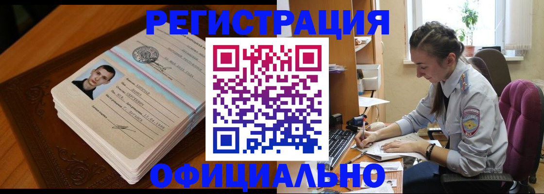 миграционный учет в Адыгейске