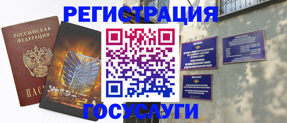 прописка 2025 в Адыгейске